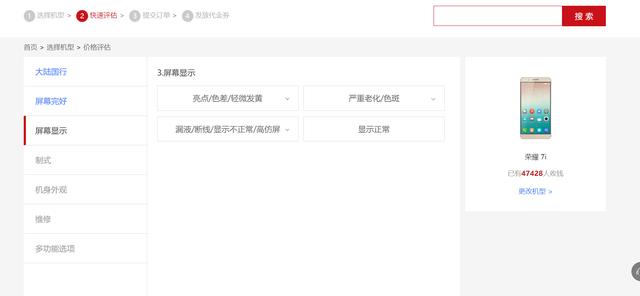 换新机旧手机怎么办？华为商城推出“以旧换新”高价回收限时优惠