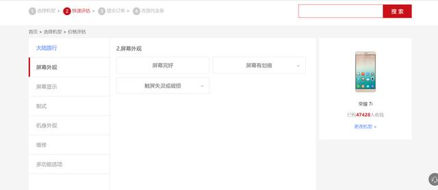 换新机旧手机怎么办？华为商城推出“以旧换新”高价回收限时优惠