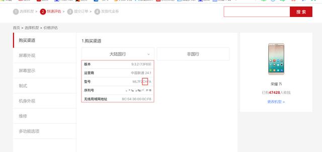 换新机旧手机怎么办？华为商城推出“以旧换新”高价回收限时优惠