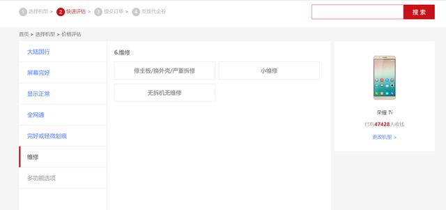 换新机旧手机怎么办？华为商城推出“以旧换新”高价回收限时优惠
