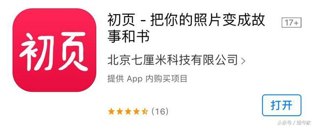 三分钟自己做一个好看的电子请柬，这10个模板网站不容错过