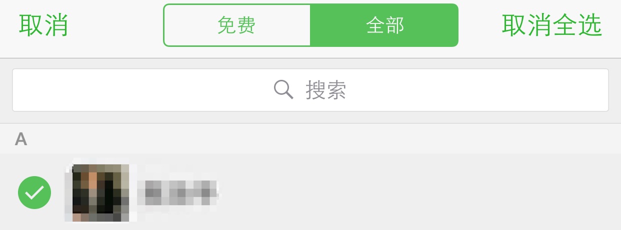 苹果iPhone手机一键删除所有联系的方法大全！