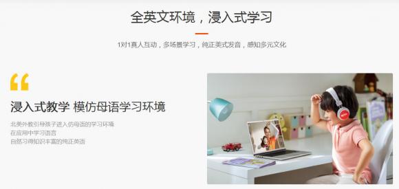 儿童在线英语学习效果好吗？