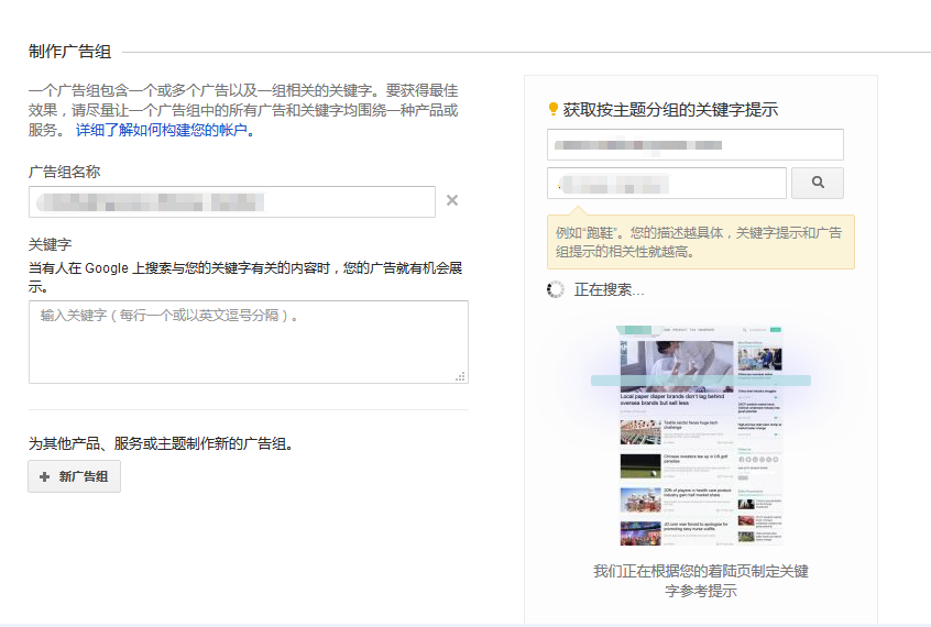 手把手教你谷歌广告投放