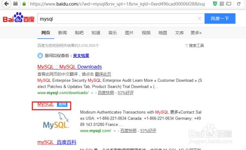 如何在官网下载MySQL连接数据库所需要的jar包