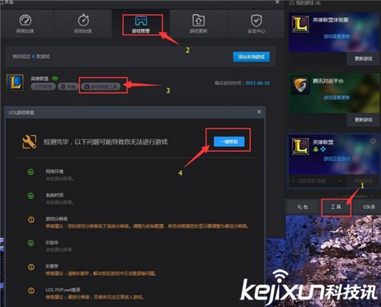 LOL进游戏无法连接服务器怎么解决 LOL游戏修复教学