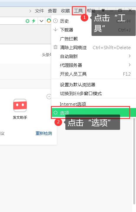 360浏览器总是弹小广告，烦！修改几个设置，让它安静下来
