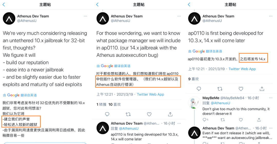 屏蔽 iOS 14.4.2 升级方法，掉签问题全网修复