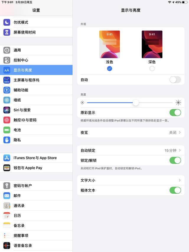 苹果iPad Air3评测，看看它是否适合您