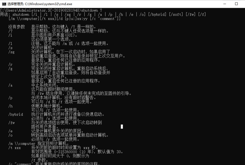 Windows定时开关机，让你告别开机烦恼，也不用担心忘关电脑了