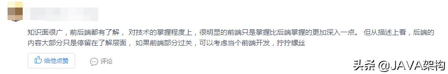 Java程序员2年简历模版，你是如何认为的呢？