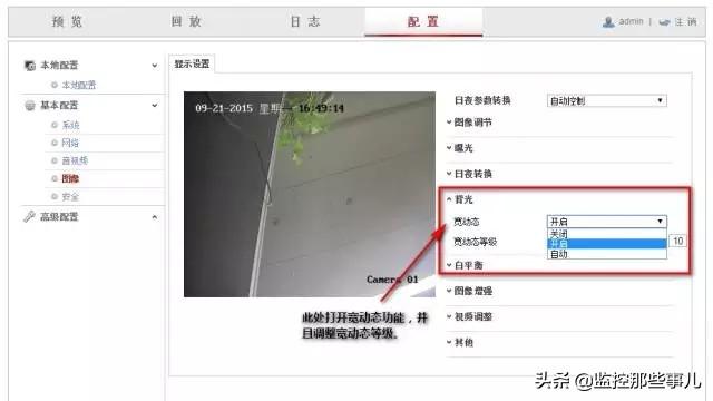 几个功能让网络摄像机图像更清晰