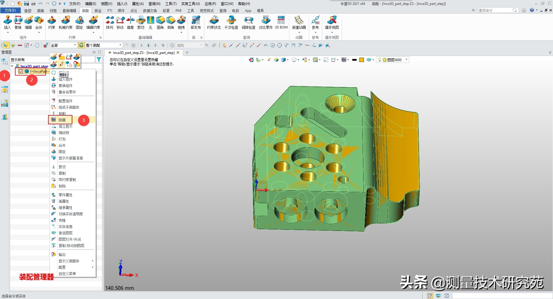 中望3D 2021 打开stp 装配体的解决方法(编辑模型）