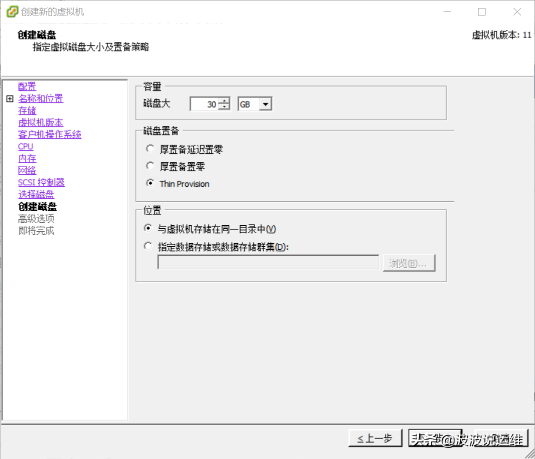 超详细的vsphere6.0 虚拟化平台使用教程（上）