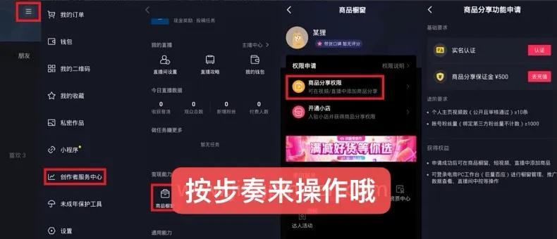 （最新方法）抖音星图1000粉丝能开通吗多少粉丝才可以入驻?