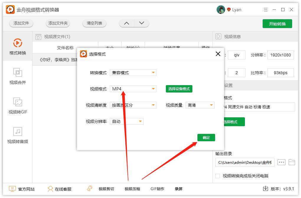 qlv格式用什么播放器，qlv文件怎么转换成mp4？