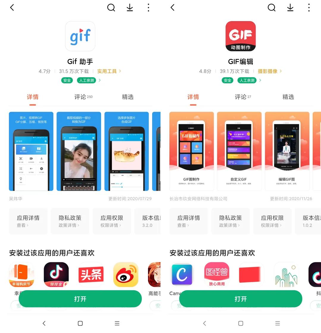 可爱的表情包怎么制作？来试试这几款GIF制作应用