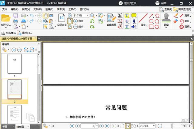 为大家推荐5款PDF编辑器，让你像用word那样编辑PDF