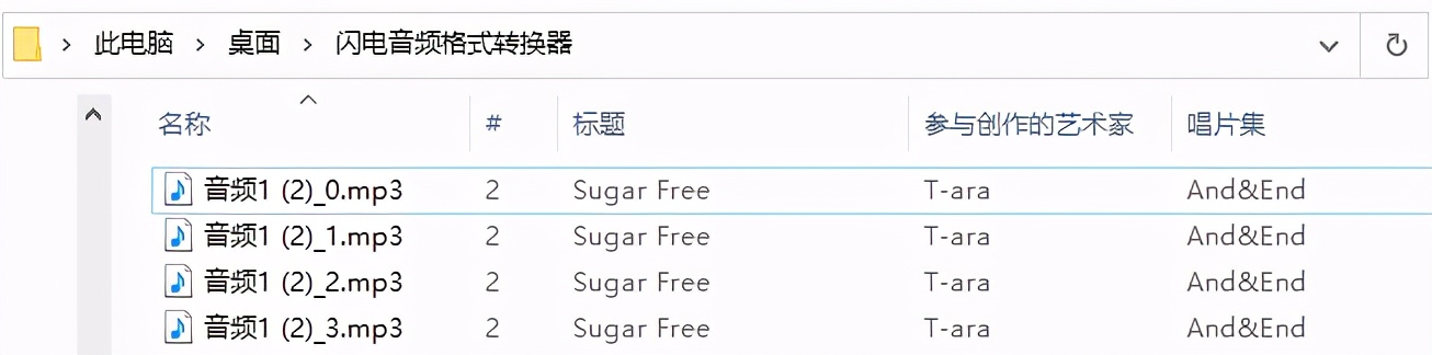 MP3音频怎样均匀分割成小段？
