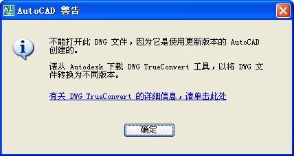 CAD图为什么打不开？遇到这种情况如何解决？