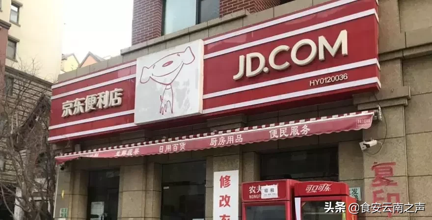 天呐，深陷闭店潮的京东便利店，现实情况更惨！
