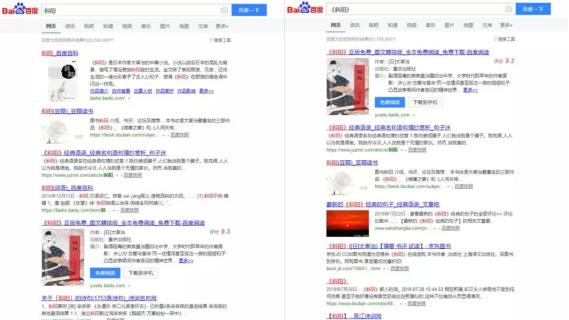 搜索关键词还迷失在网页中，这8种精准搜索大法，让百度乖乖听话