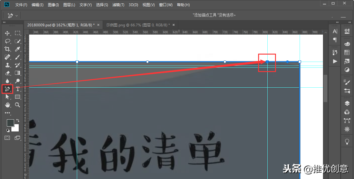 Photoshop 照稿画图实战教程