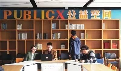 天津首个公益空间成立，助力公益创业 实现良性循环