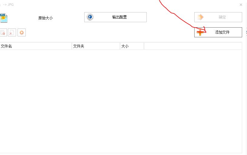 如何将BMP格式位图批量转化jpg格式图片
