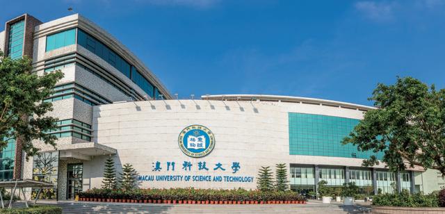 澳门科技大学2020年本科招生详情介绍