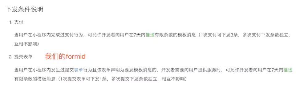 5行代码实现微信小程序模版消息推送 （含推送后台和小程序源码）