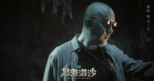 等了4年了的盗墓笔记2终于开播了