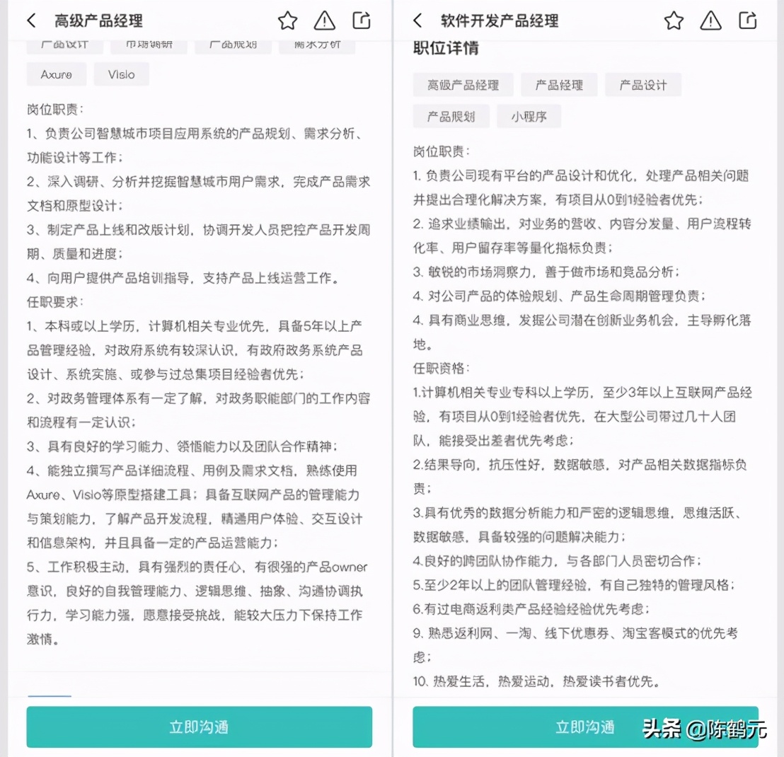 产品经理每天做什么？需要哪些技能？