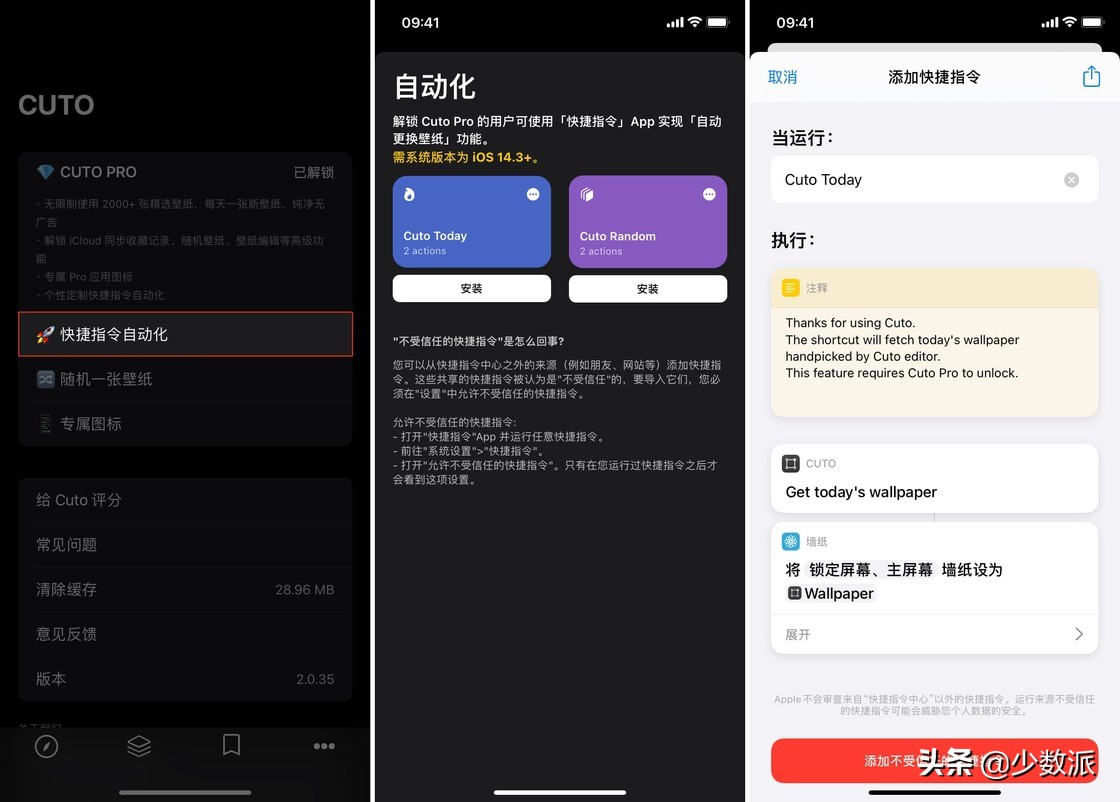 为你精挑细选好壁纸，Cuto 推出 2.0 版本