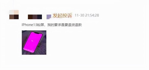 iPhone 13变粉屏客服回应：请及时更新软件