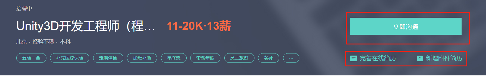 互联网招聘网站哪家强，谁最靠谱？