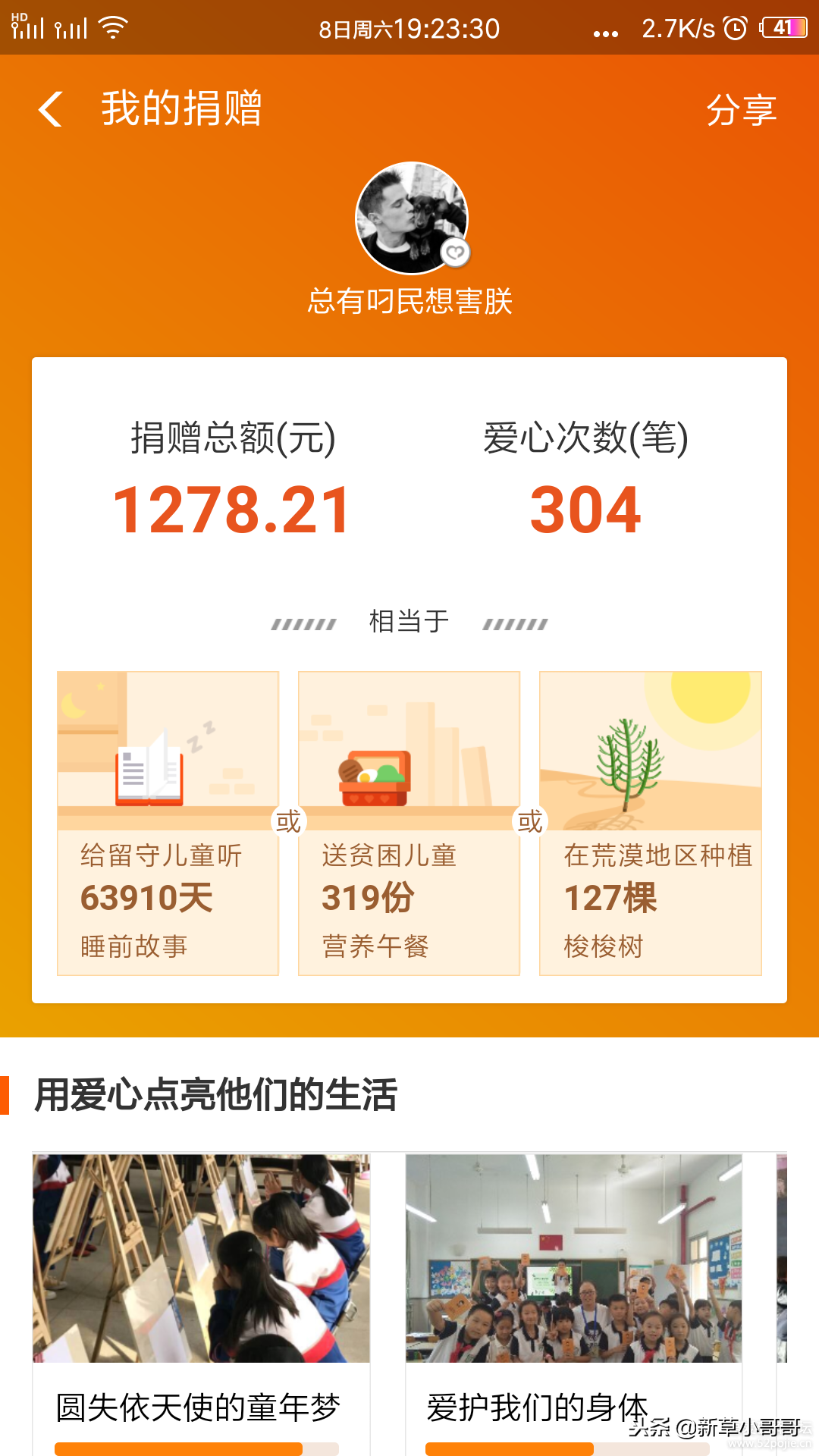 「Android」免root 修改支付宝 微信 QQ 三合一运动步数