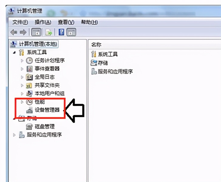 硬盘不显示怎么解决