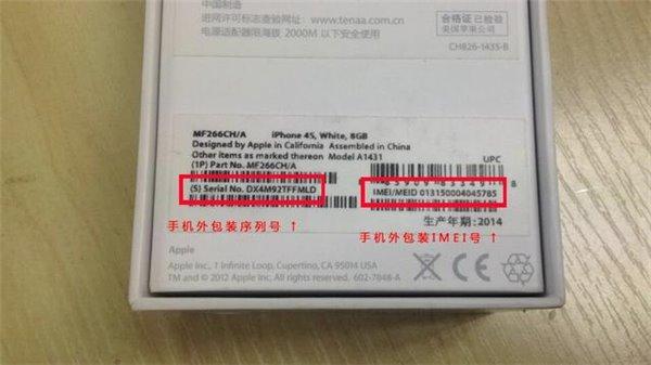 京东再次回应翻新机事件：绝对是正品