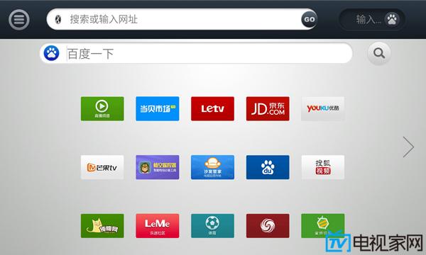 智能电视TV浏览器横向对比 告诉你哪个更好用（上）