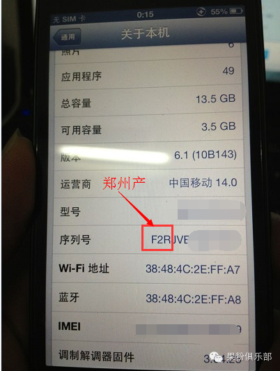 从序列号查看你的苹果设备产地和生产日期