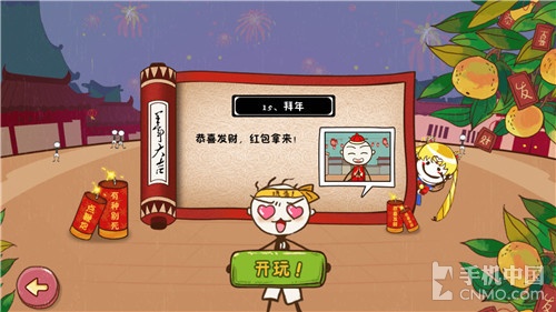 《史上最坑爹的游戏5》12-24关图文攻略