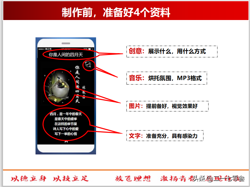 H5页面场景制作教程