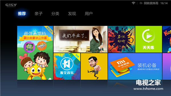 小米电视无法安装第三方软件？解决方法