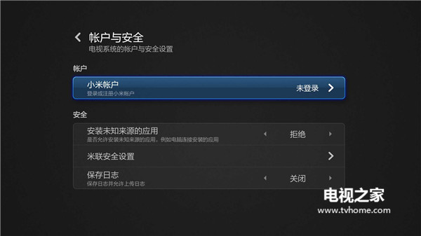 小米电视无法安装第三方软件？解决方法