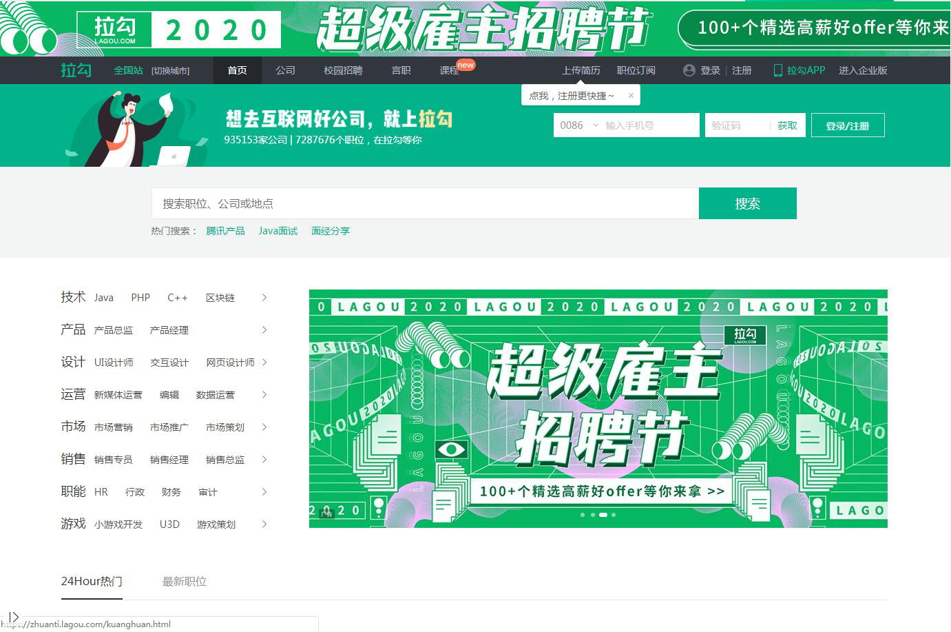 最难毕业季找不到工作？不怕，6个“给力”求职网站助你一臂之力