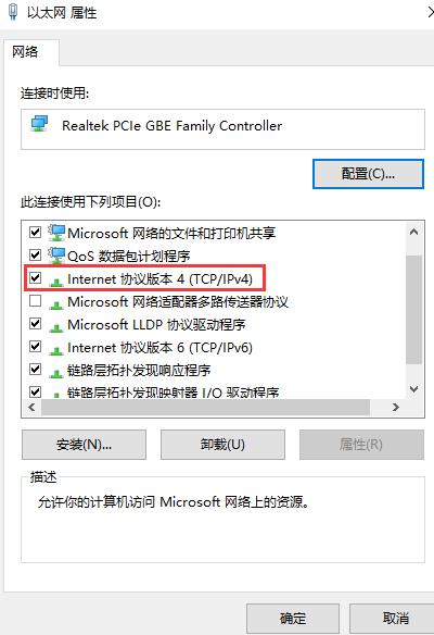 dns服务器未响应怎么办