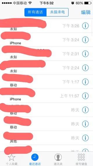 iPhone通讯录联系人不小心删除了，怎么恢复？