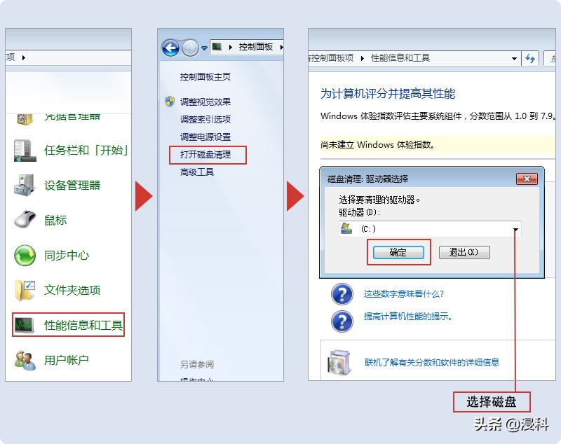 计算机变慢，磁盘空间不足，如何用Windows自带工具清理垃圾