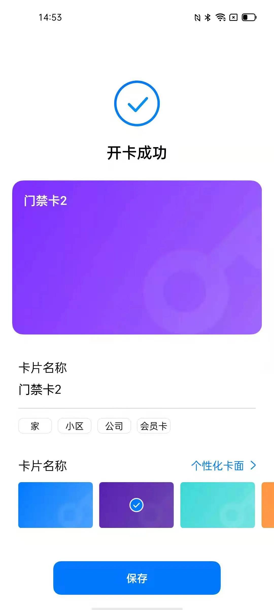OPPO手机如何开启并使用NCF功能？